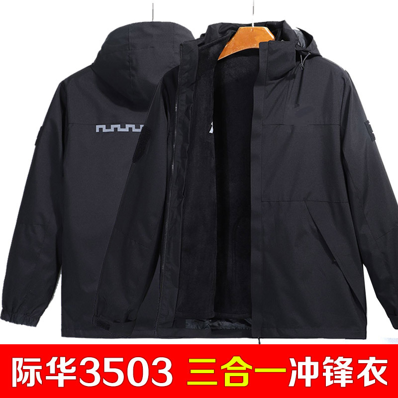 Jihua Sanwuzi 23-Style Silver Fox Fleece 3-in-1 Jacket, Windproof, Waterproof, Cold-Proof with Reflective Markings
