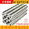 Strong magnet Round perforated magnet disc 10times 3-hole 4mm magnet NdFeB strong magnet