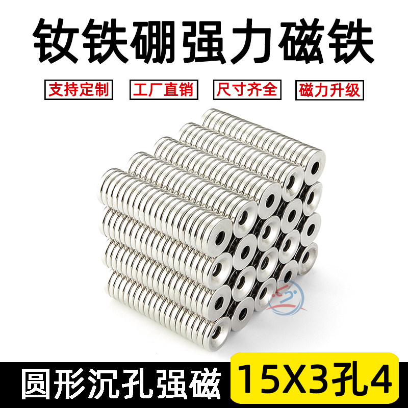 Crowdletter 15X3-4mm round with hole strong magnetic ring powerful magnet magnet NdFeB strong magnet