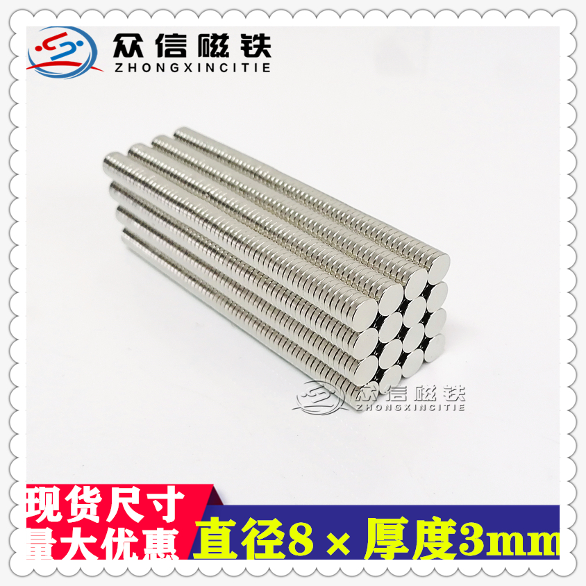 Diameter 8*3mm neodymium magnet strong magnet magnet round magnet strong magnet high strength small magnetic sheet strong