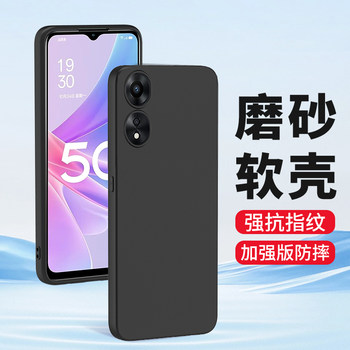 Suitable for oppo series silicone frosted mobile phone case wholesale