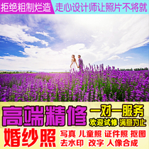 Photo retouching PS photo retouching wedding photos artistic photo coloring beautification P picture processing post-retouching design