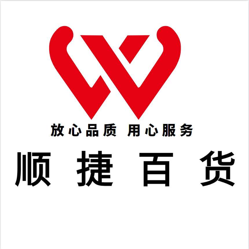 顺捷百货工厂店的LOGO