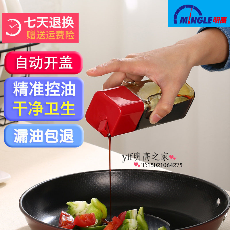 Min High Oil Bottle Glass Anti-Leak Home 304 Stainless Steel Kitchen Balsamic Vinegar Sauce Vinegar Oil Bottle AUTOMATIC OPEN LID 170ML
