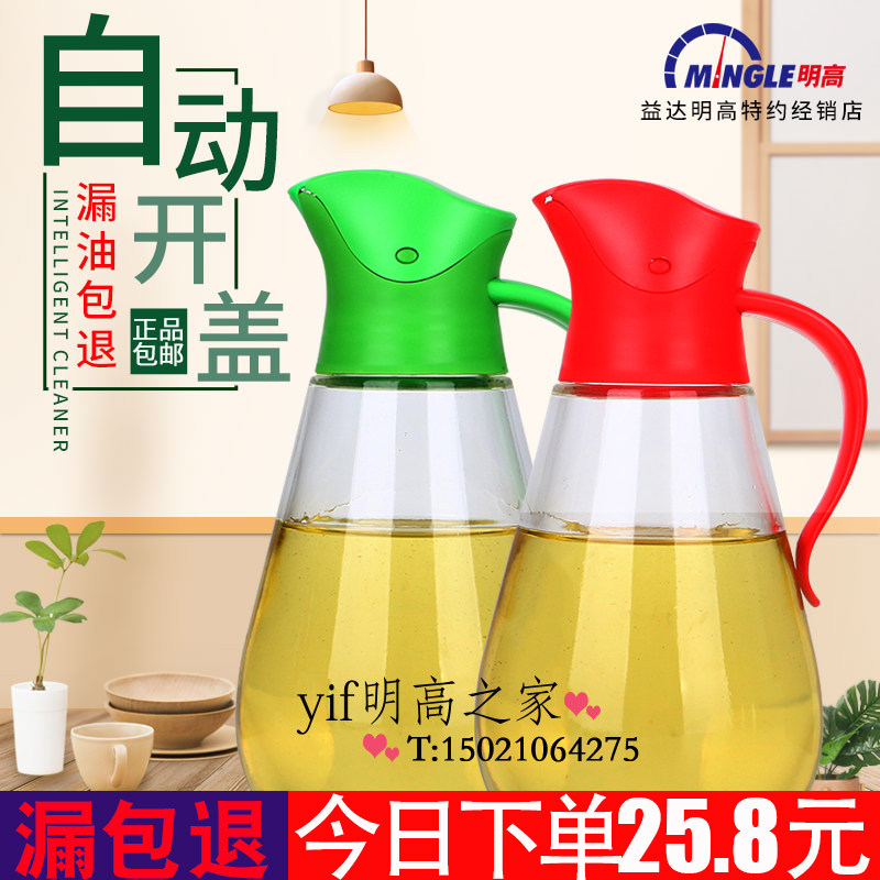 Min High Glass Oil Pot Anti-Leaking Oil Stainless Steel Soy Sauce Vinegar Bottle Oil Bottle No Oil Leak Big Automatic Open Lid