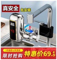 Oaks electric faucet installation-free quick-heating household instant small heating connected kitchen water heater