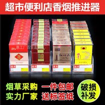 Automatic smoke pusher Supermarket smoke rack pusher Convenience store roll bomb cigarette box display rack Swing cigarette bracket cigarette cabinet