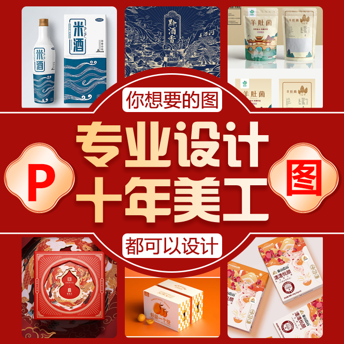 Flat Advertising Main Map Details Page Packaging Propaganda Picture Album Menu Fold-out Board Typesetting of the Bao Hai Newspaper Design-Taobao