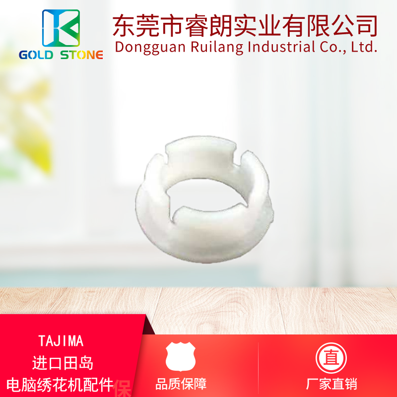 TAJIMA Tajima computer embroidery machine accessories presser foot white rubber ring RLT0233 0232