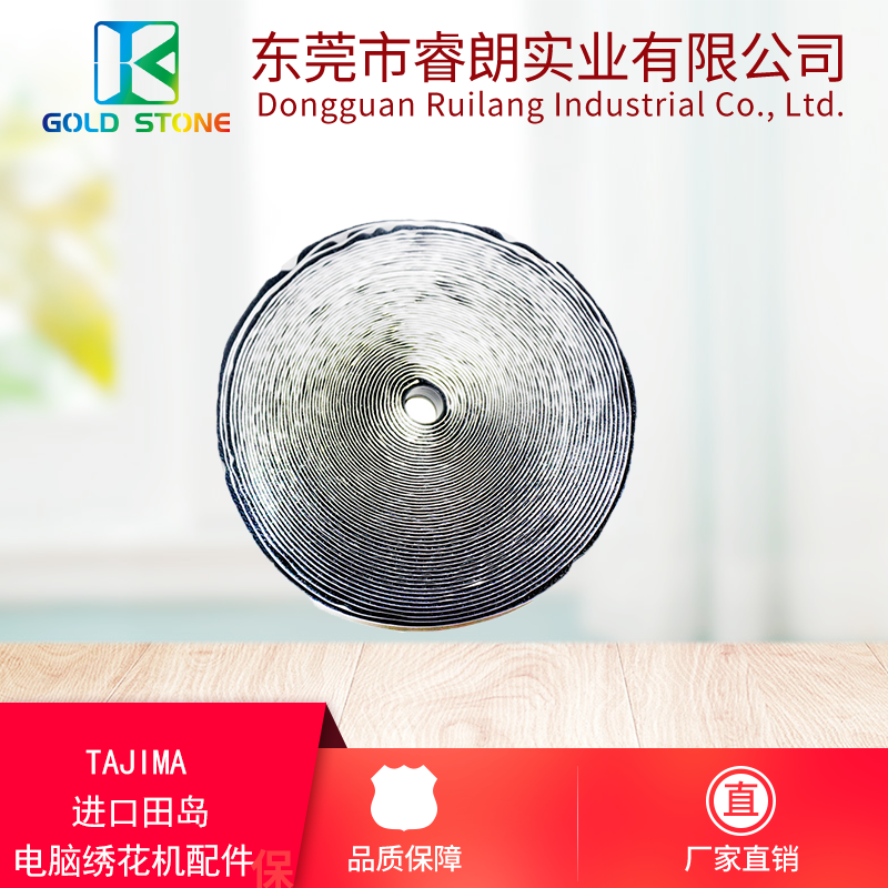 Tajima Bellingda computer embroidery machine accessories-sticky velcro single-sided adhesive velcro width 1 7cm