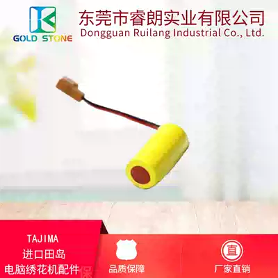 TAJIMA TAJIMA computer embroidery machine accessories FD battery RLT0885