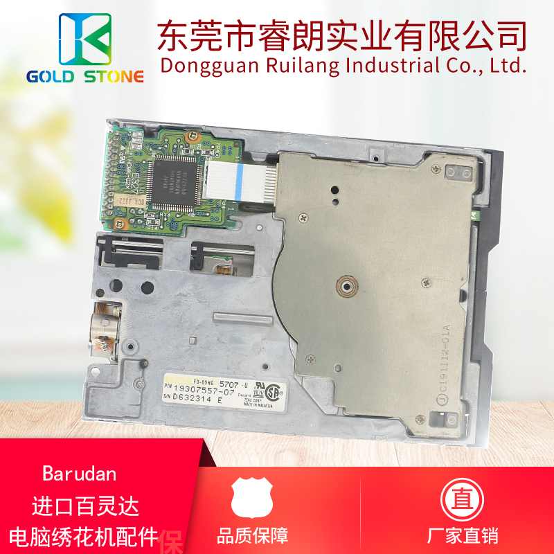 Hundreds Lingda Computer Embroidery Machine Accessories Brand New Emulation USB Soft Drive Plug disk RLB0449