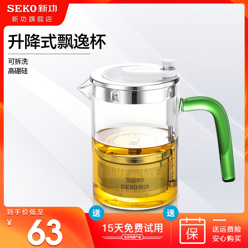 Seko Shin Kung Small Green Orange FlutterIng Cup Portable Bubble Cup Pressed Flower Teapot Office Single Tea Set