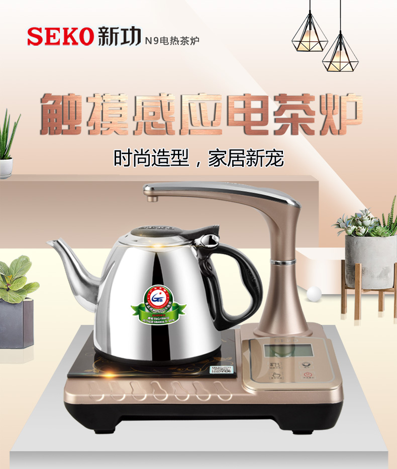 ấm điện đun nước 3 lít Máy nước nóng tự động Seko / 新 新 N9 ấm đun nước điện 304 thép nhanh ấm đun nước bằng thép không gỉ - ấm đun nước điện siêu điện nấu thuốc