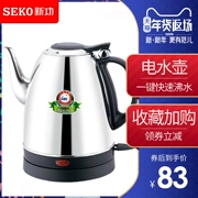 Ấm đun nước điện Seko / 新 功 S1 tự động tắt nguồn chống cháy bằng thép không gỉ 304 nồi đun nước dài miệng nồi