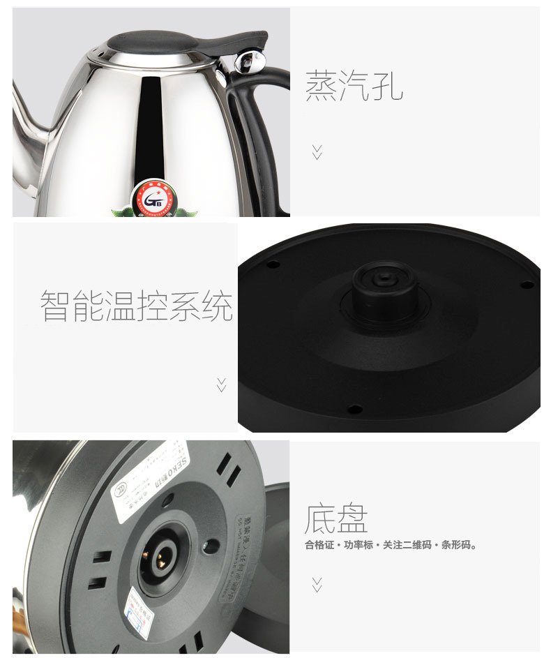 Ấm đun nước điện Seko / 新 功 S1 tự động tắt nguồn chống cháy bằng thép không gỉ 304 nồi đun nước dài miệng nồi ấm siêu tốc panafresh