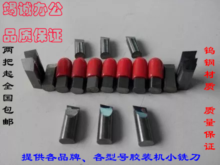 Wireless glue loader small milling cutter Grooving Knife forward Minyue Wuhao Huybao Alloy Steel Milling Cutter Sunknife