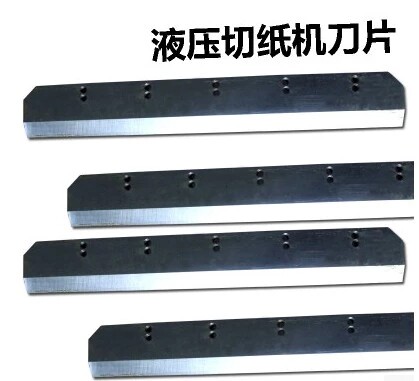 Xicai 6708A hydraulic paper cutter blade paper cutter high-speed steel cutter post-press equipment accessories