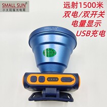 Little Sun high-power bright headlight rechargeable ultra-bright head-mounted flashlight long-range outdoor mine ultra-long battery life