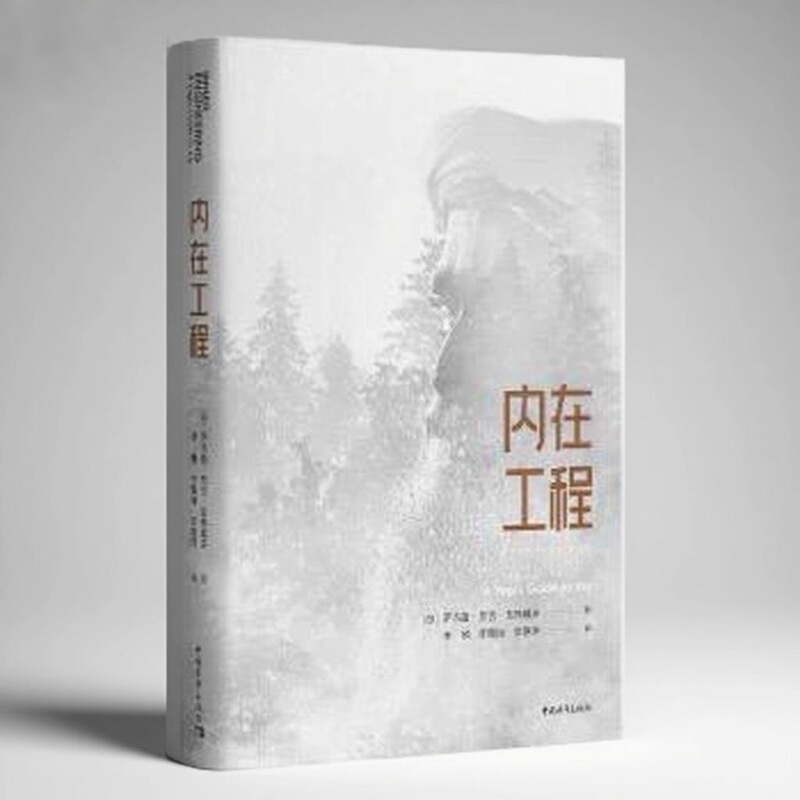 【Brand New, Genuine, and Rare】 | | Sealed Packaging, No Returns】Inner Engineering [Indian Author] Sadhguru - Selling at a Premium Price!