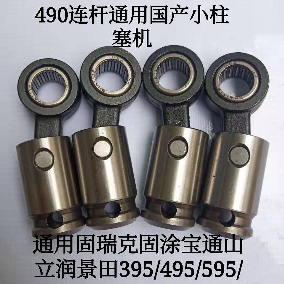 Dekarsko Paint Spray Machine 390 395 490 495 595 Crane axis rocker arm spray accessories