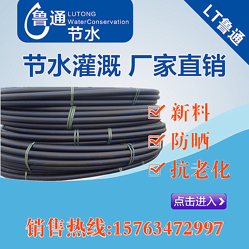 Orchard drip irrigation pe pipe drip irrigation pipe 16pe25 32 40 50 63mm factory direct sales greenhouse water-saving irrigation