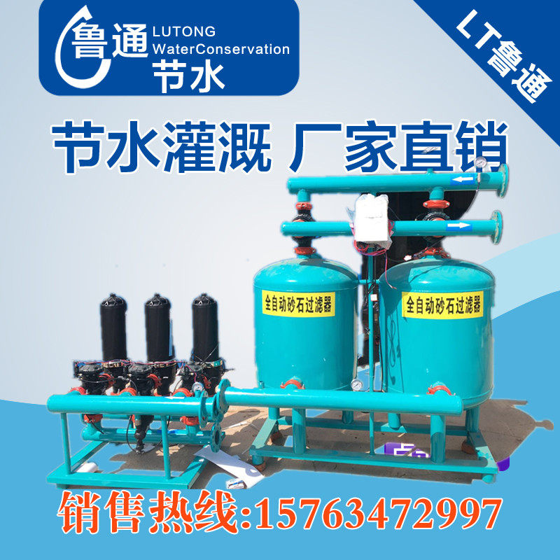 Import Accessories Steel Automatic Backwash Laminated Sheet Sandstone Filter Drip Irrigation Irrigation Filtered Sediment Water Grass