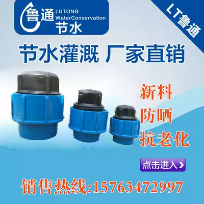 Barrier Universal original plastic quick water pump conversion drip irrigation micro-spray irrigation joint water pipe fittings