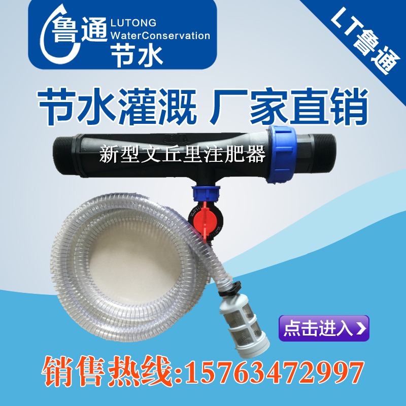 High - absorber fatter fat - bearer fat - absorber weight absorber for new microdrop irrigation integration