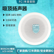 Original genuine BOSCH BOSCH economical ceiling speaker LC3-UC06 ceiling speaker 3 6W BOSCH