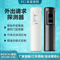  BOSCH BOSCH DS160 SERIES HIGH-PERFORMANCE OUT-OF-OFFICE REQUEST DETECTOR BOSCH BOSCH DS160