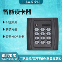 New Genuine Honeywell JT-MCR55-32 access control card reader password IC card swipe 86 bottom box installation