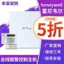  Honeywell VISTA-128 250BPT alarm host Honeywell large bus host 128 zone