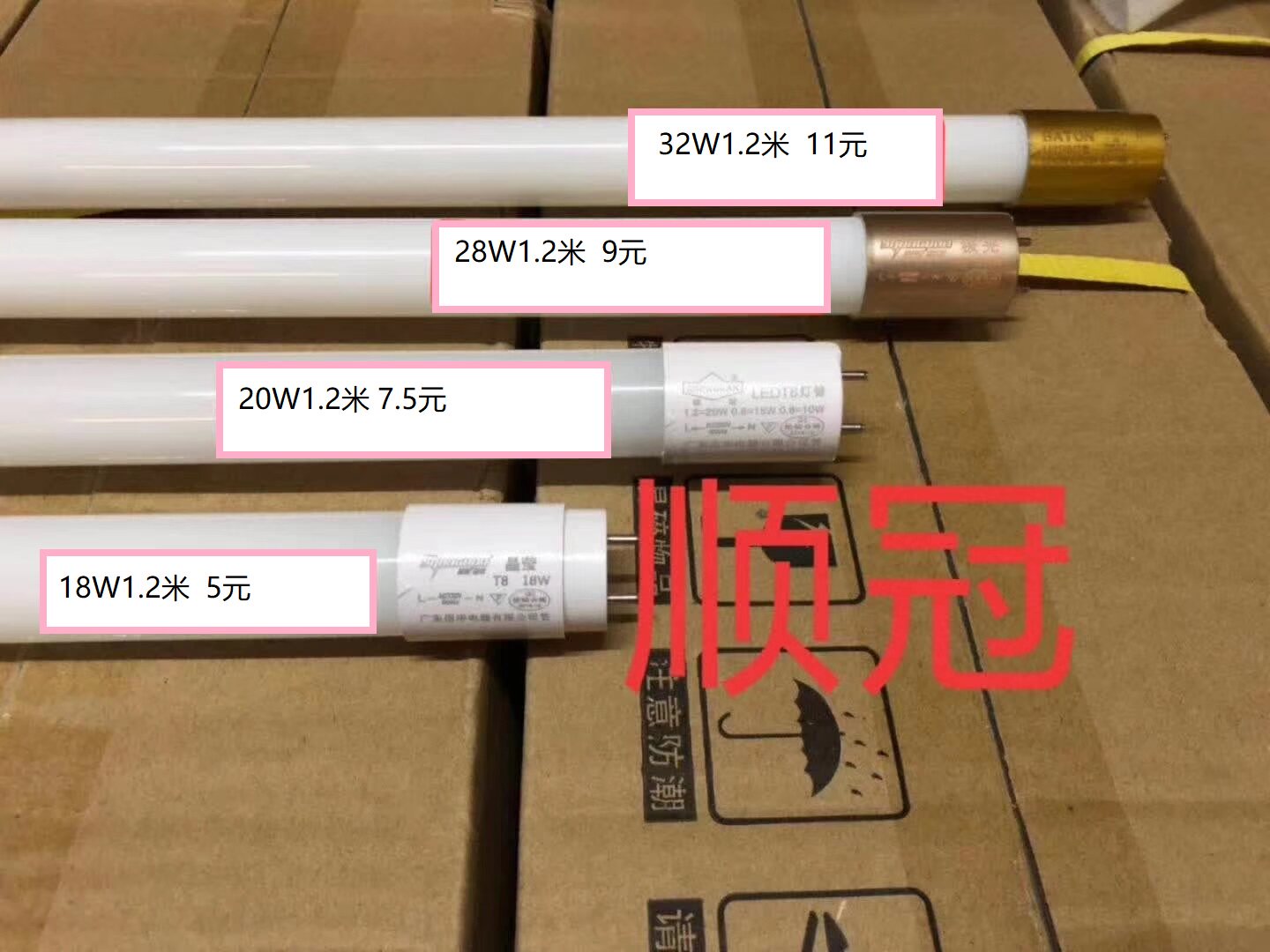 Foshan Shunguan Xinhua LEDT8 fluorescent tube crystal T8 tube 18W20W28W32W Shunguan tube double end