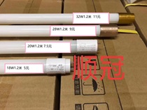 Foshan Shunguan Xinhuahua LEDT8 fluorescent lamp tube crystal Ying T8 lamp tube 18W20W28W32W Shuncrown light tube double end