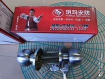 Yuema Security Spherical Lock Triple Bar Type Lock Room Door Lock Round Lock Triple Bar Lock 5391A Anti-theft Horizontal Globe