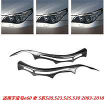 Suitable for BMW e60 old 5 series 520523525530 2003-2010 real carbon fiber headlight accessories