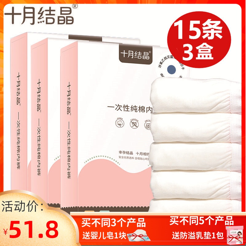 October Crystallization Free of washing panties maternal sitting months Pure Cotton Maternal Postnatal Supplies Big Size Travel Underpants Women