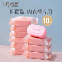 October crystal-forming soap for pregnant women's underwear cleaning blood stains odor removal bacteriostasis underwear cleaning laundry soap 150g
