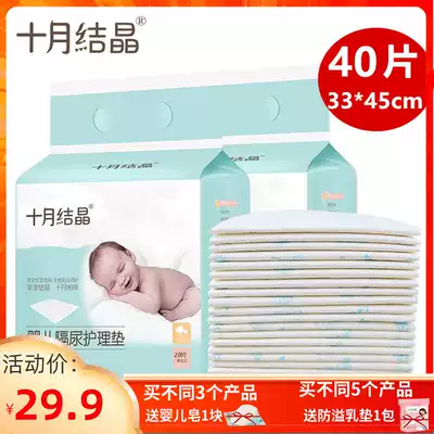 October crystal baby disposable anti-urine pad Baby urine pad towel newborn care pad waterproof bed sheet can not be washed
