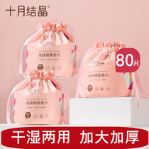October Crystal Disposable Face Wash Towel Women Increase Thickened Cleansing Towel Cotton Soft Towel Household Roll Type 80 Pieces