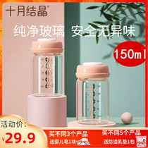 October crystal multi-functional milk storage glass milk storage bottle breast milk fresh-keeping bottle wide-caliber breast milk storage bottle