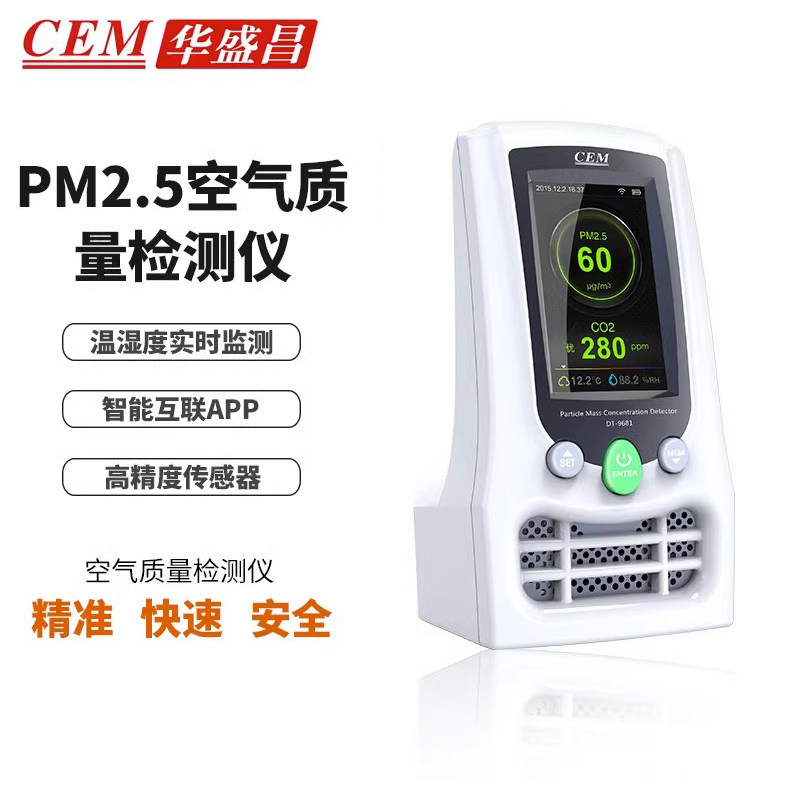 CEM华盛昌空气质量检测仪环保家装PM2.5甲醛二氧化碳检测