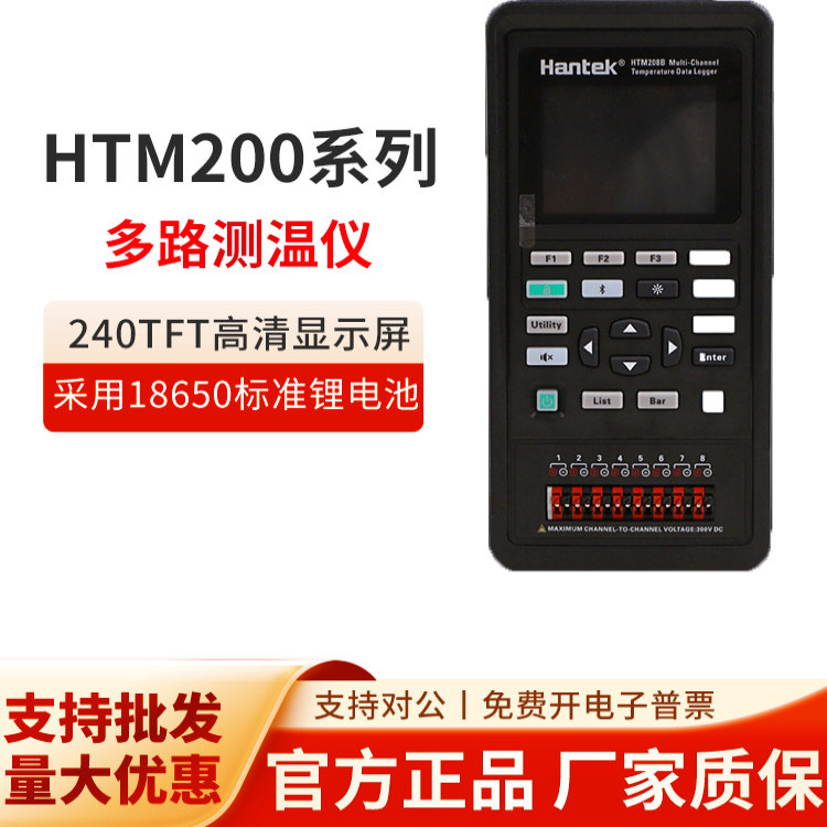汉泰Hantek测温仪HTM208B/C/D手持多路温度测试仪2路4路热电偶