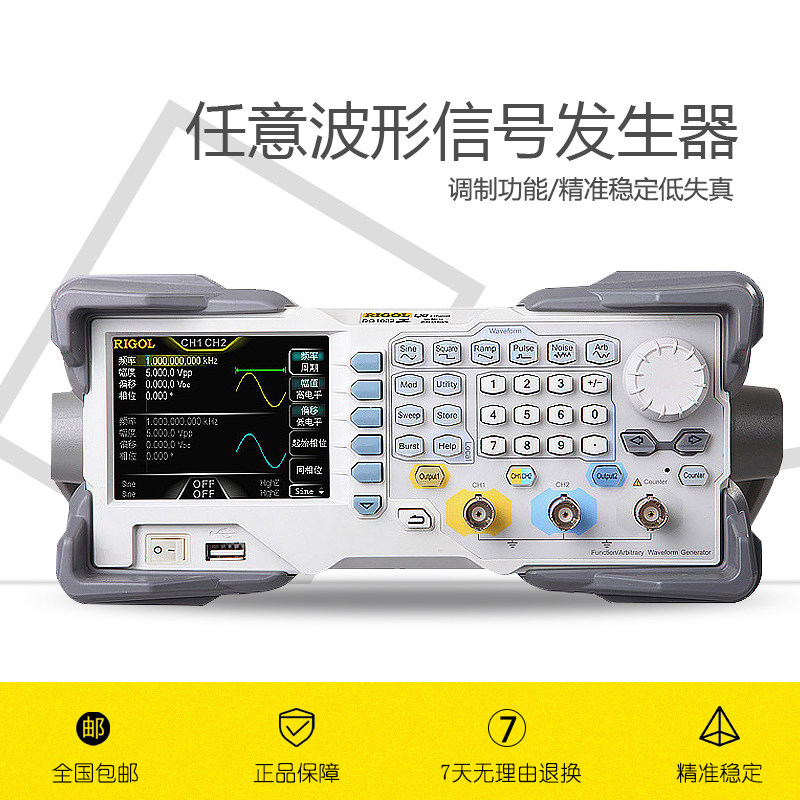 RIGOL普源任意波形函数信号发生器DG1022U/DG1022Z/1032Z/1062Z