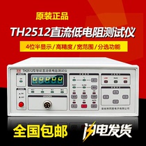 Homey Direct Current Low Resistance Tester TH2512 TH2512A TH2512B TH2512B Millio Meter Low Resistance Gauge Microaumeter