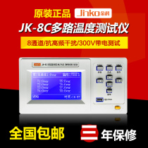 Changzhou Jinke JK-8C JK-16C multi-channel temperature tester inspection instrument temperature recorder thermometer