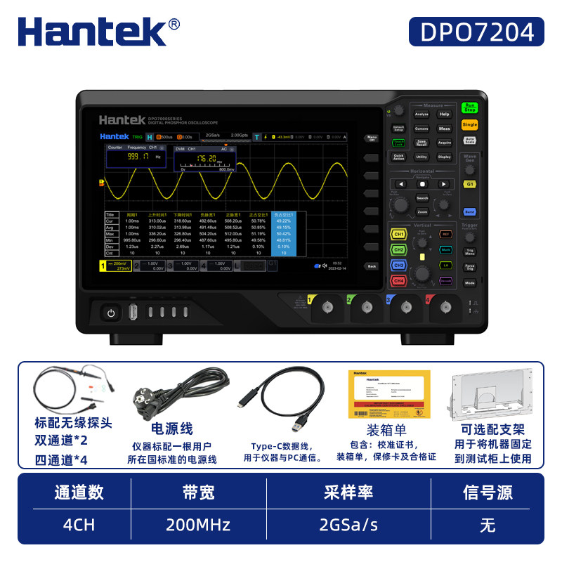 Hantek汉泰克示波器DPO7204C8104E集7种仪器频谱信号源逻辑分析仪