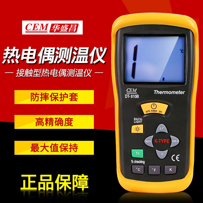CEM华盛昌高精度便携式热电偶温度计DT610B/612/613单/双路测温仪