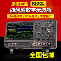 RIGOL Puyuan MSO5072 MSO5104 MSO5074 quad-channel 70 100 350M digital oscilloscope